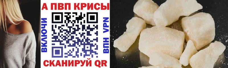 A-PVP СК КРИС  цена наркотик  кракен зеркало  Хабаровск 