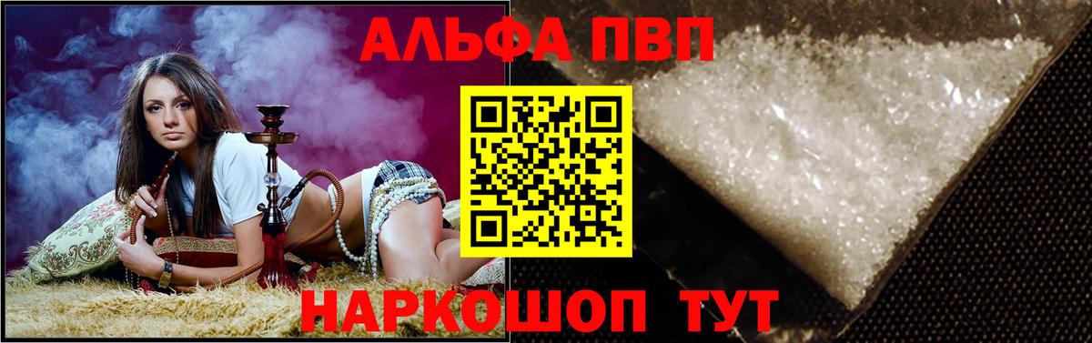 Alpha-PVP СК Хабаровск