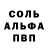 Альфа ПВП мука murk1ng