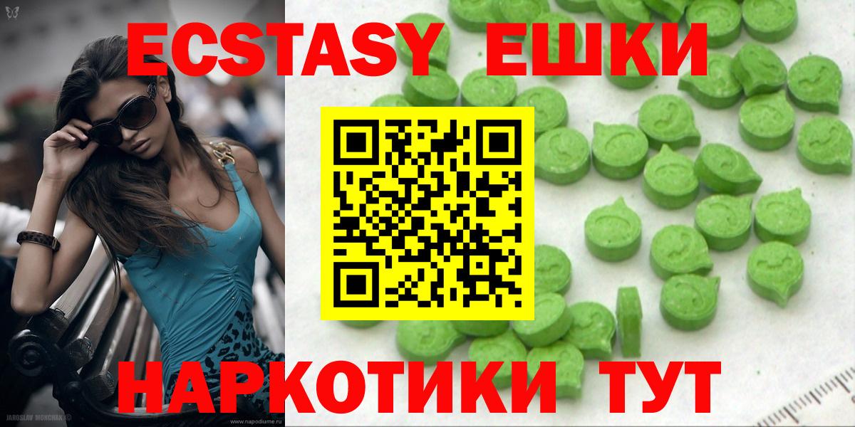 Экстази  Ecstasy 300 mg  Вход с VPN  Хабаровск  ЭКСТАЗИ Philipp Plein 