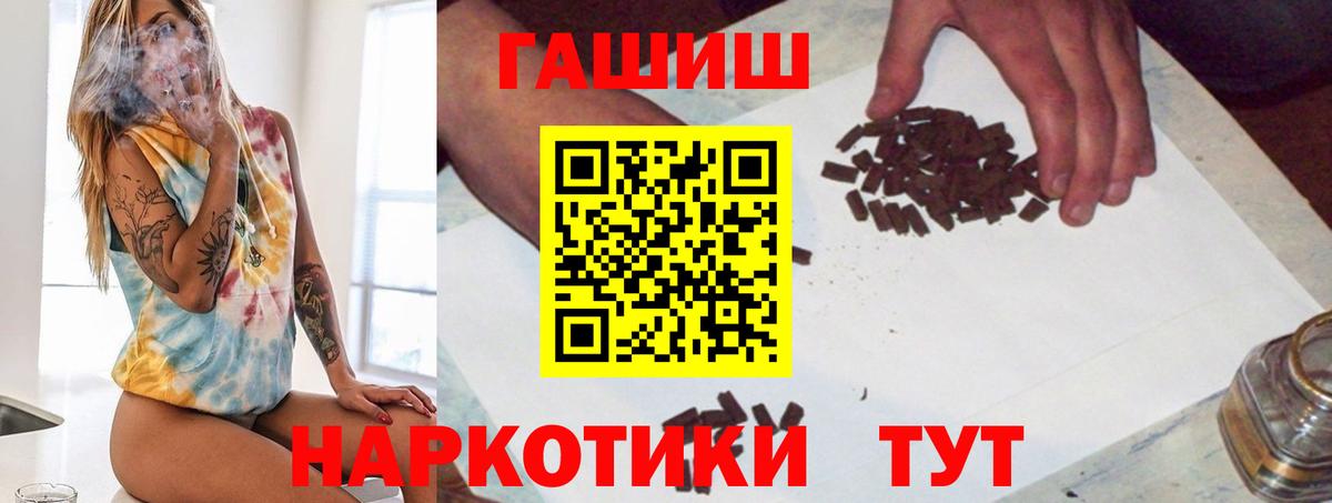 ГАШИШ Ice-O-Lator Хабаровск