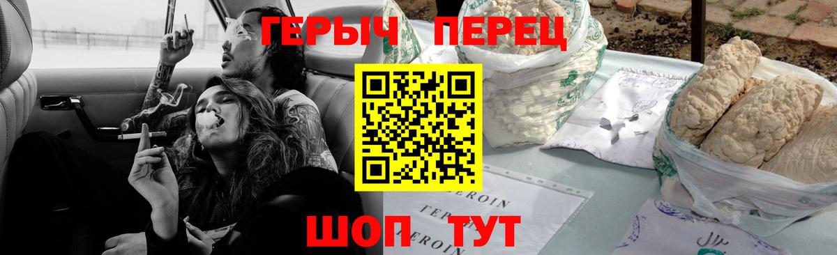 Хабаровск  Героин  Вход с VPN  ГЕРОИН хмурый 