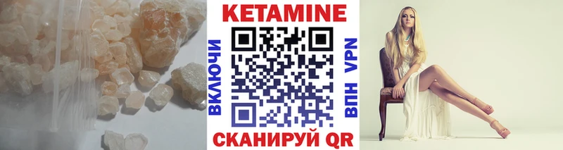 Кетамин VHQ  магазин продажи наркотиков  Хабаровск 