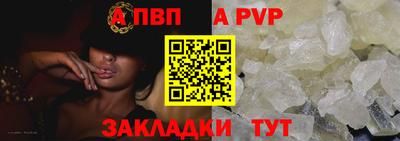 спайс Пыть-Ях