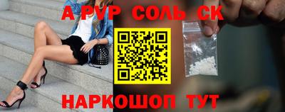 спайс Пыть-Ях