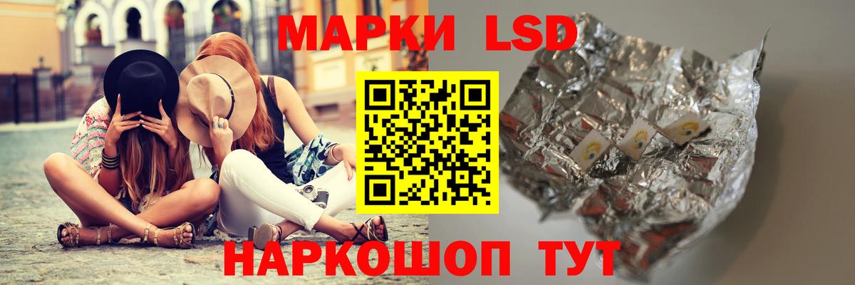 Хабаровск  ЛСД экстази кислота  Вход с VPN 
