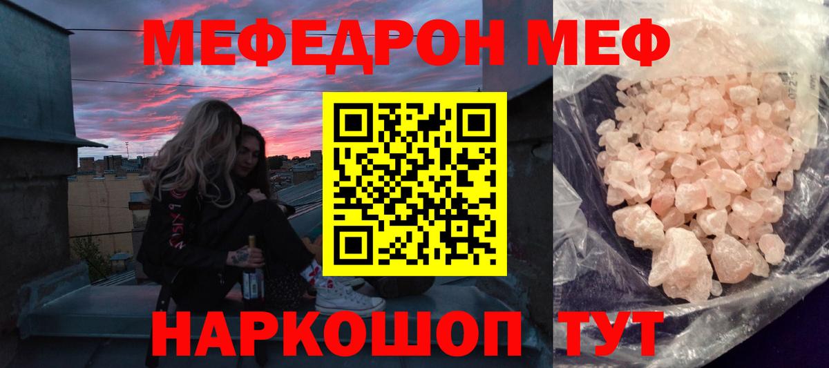 Мефедрон мука Хабаровск