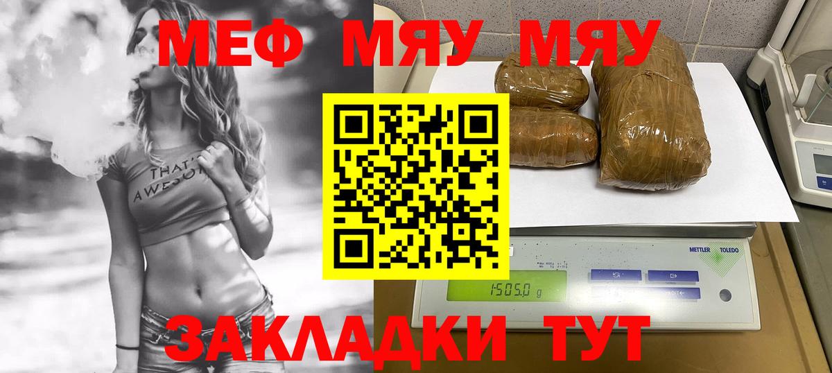Хабаровск  Мефедрон  купить   МЯУ-МЯУ мяу мяу  Вход с VPN 