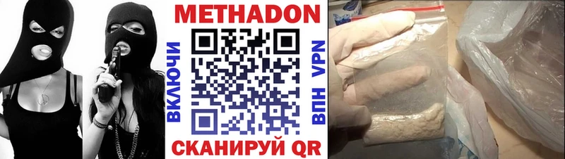 МЕТАДОН мёд Хабаровск