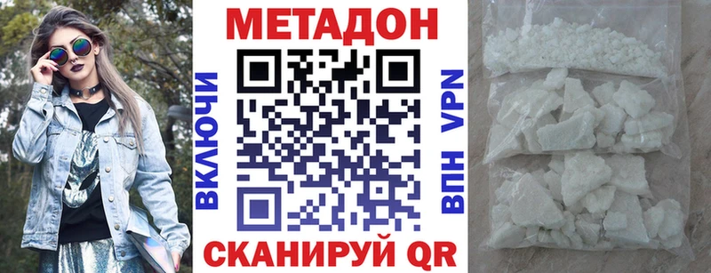 Метадон VHQ  OMG сайт  Хабаровск  наркотики 