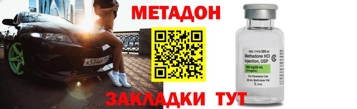 МЕТАДОН белоснежный  МЕТАДОН белоснежный  Хабаровск  Вход с VPN 
