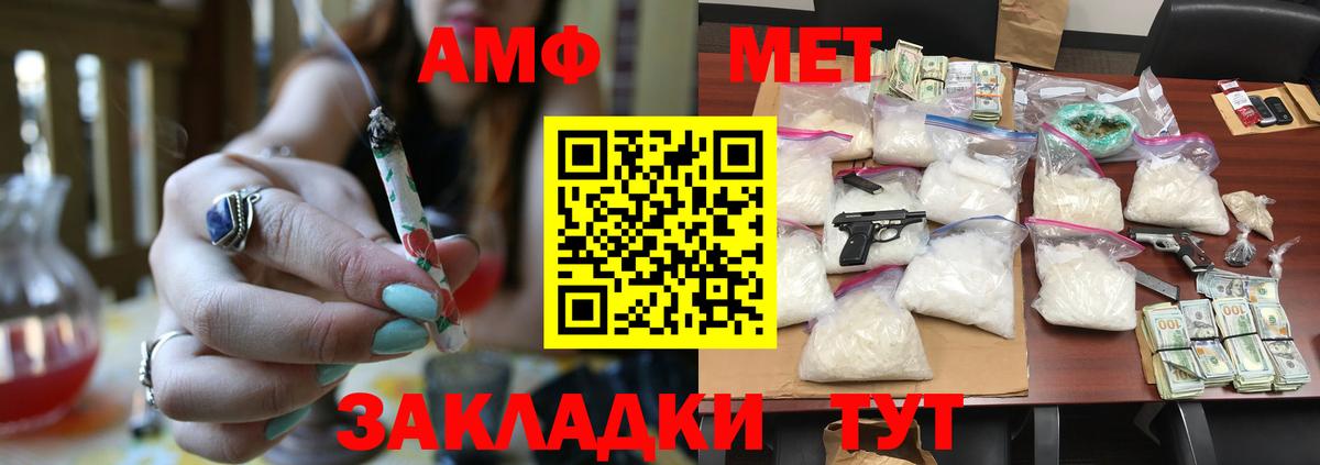 Метамфетамин винт Хабаровск
