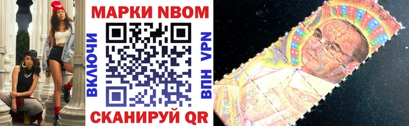 что такое наркотик  Хабаровск  Марки NBOMe 1,8мг 