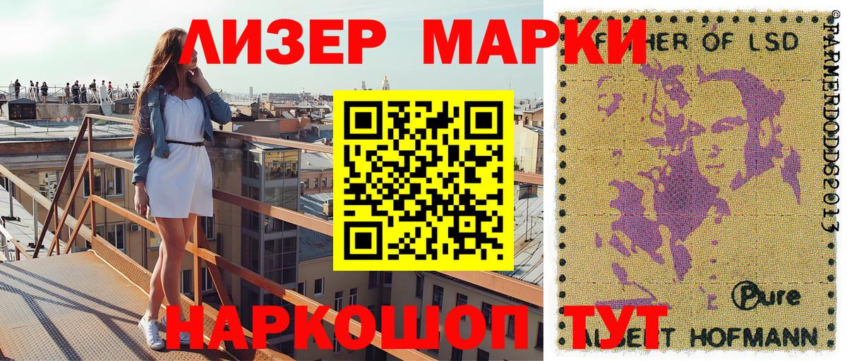 Марки NBOMe 1500мкг Хабаровск