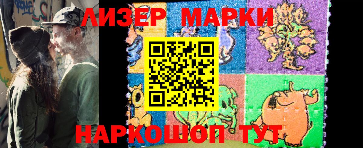 Наркотические марки  Марки NBOMe 1,5мг  Вход с VPN  Хабаровск 