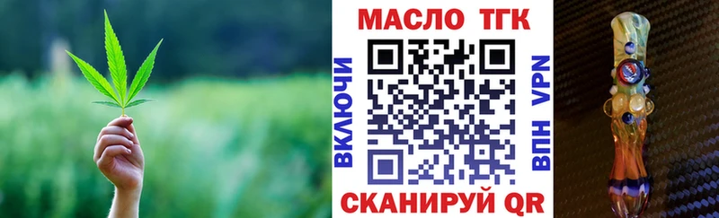 Дистиллят ТГК Wax  даркнет официальный сайт  Хабаровск  купить  цена  ОМГ ОМГ ONION 