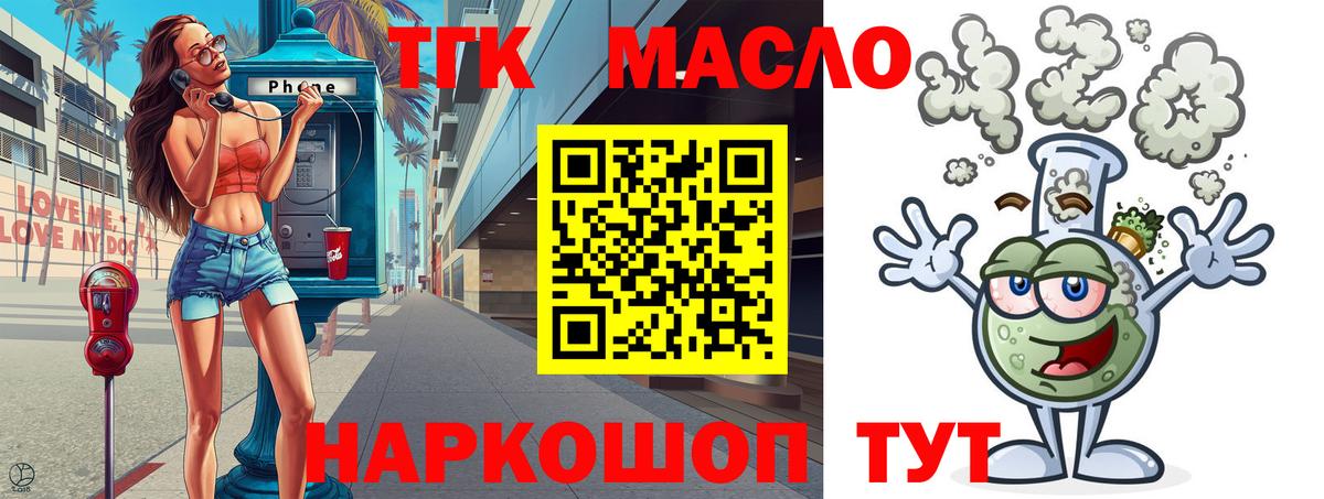 Хабаровск  ТГК гашишное масло  гидра рабочий сайт  Вход с VPN 