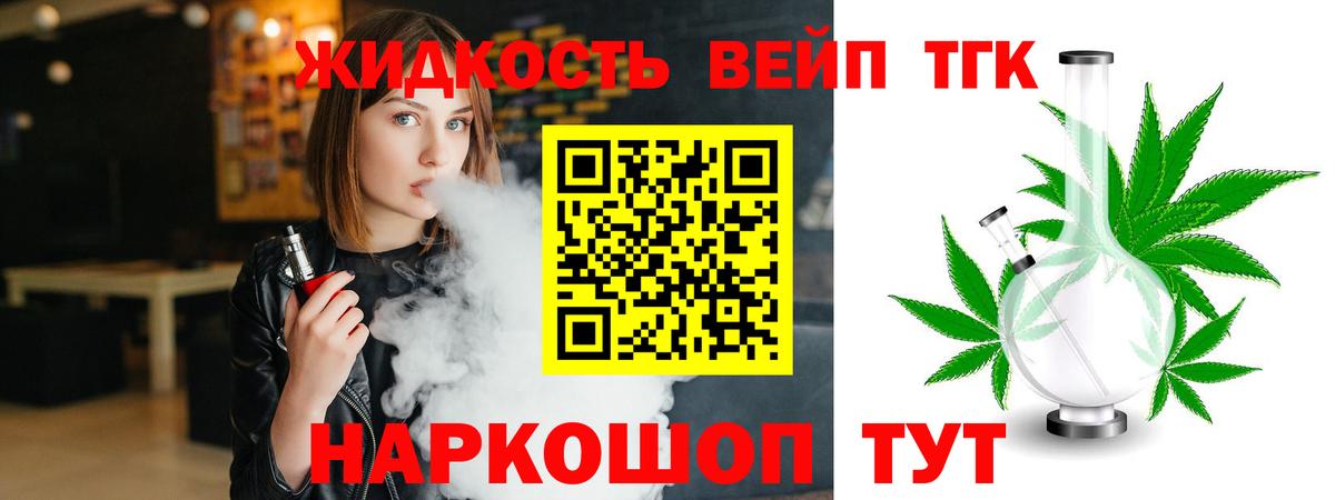 ТГК гашишное масло Хабаровск