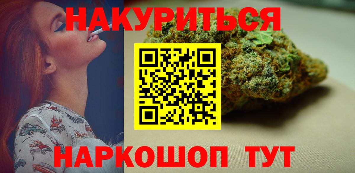Хабаровск  Канабис LSD WEED  Вход с VPN  Марихуана Ganja  Бошки Шишки семена 