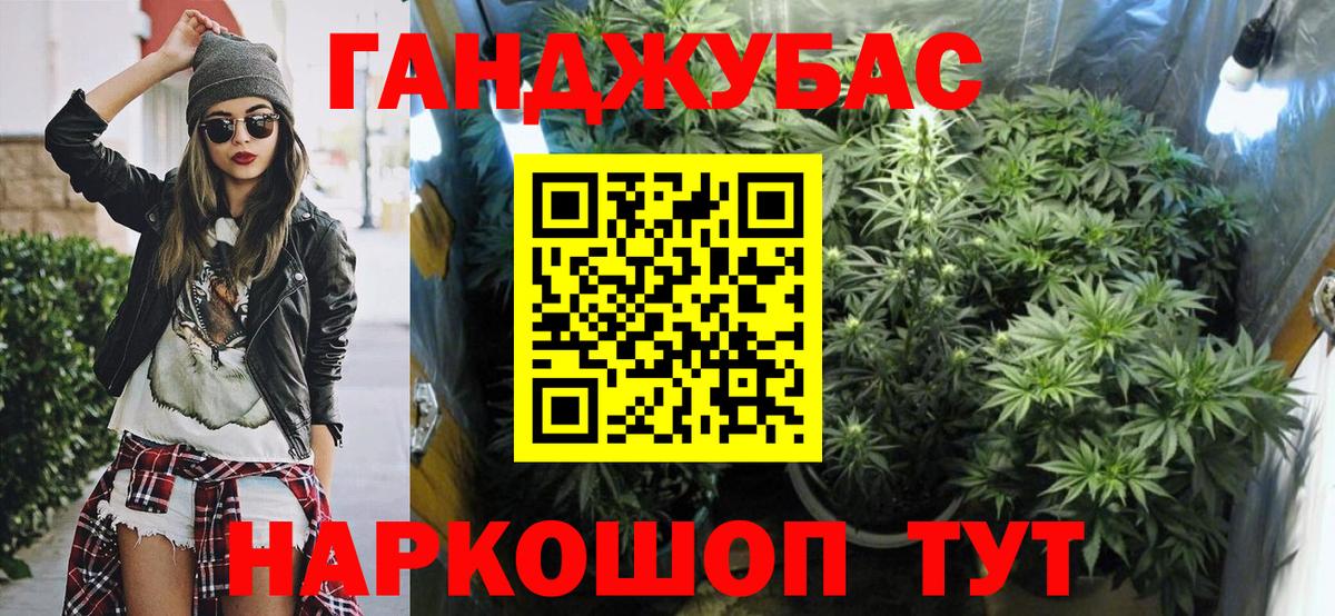 Бошки марихуана LSD WEED Хабаровск